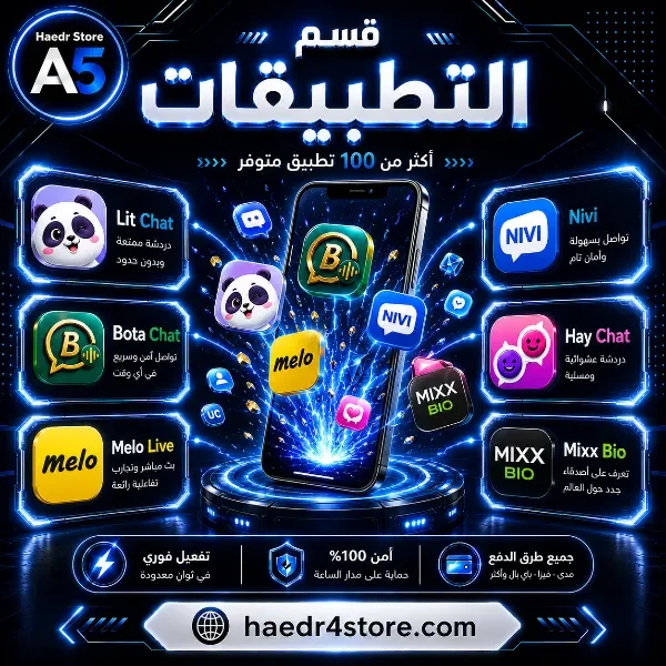 قسم تطبيقات درشة