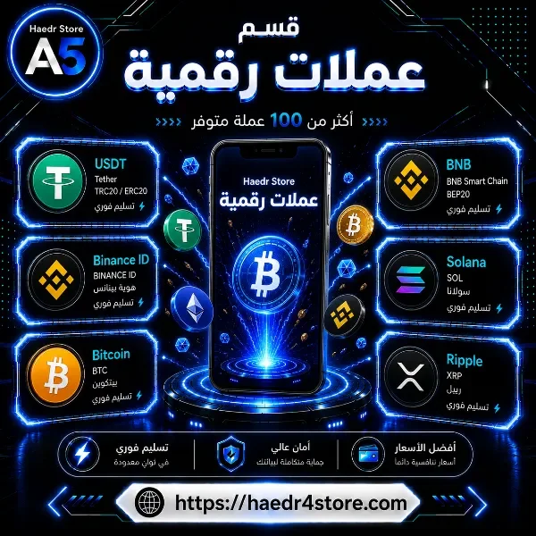 قسم عملات رقمية