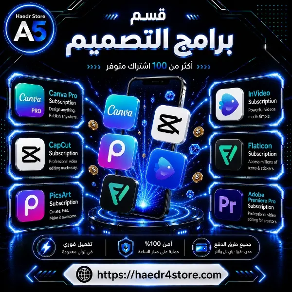 قسم برامج تصميم